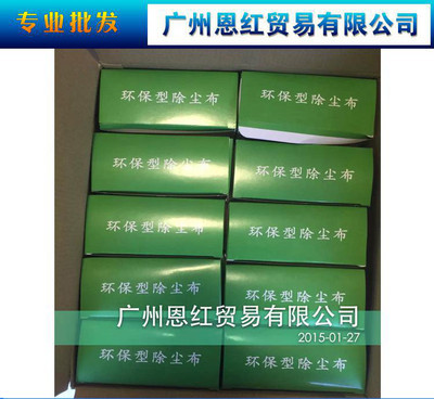 无纺除尘布 汽车喷漆用除尘布 汽车美容用抹尘布 粘尘布 擦车