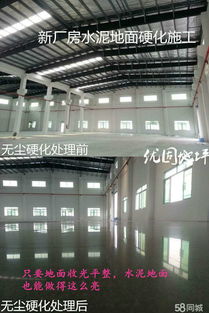 【东莞市中堂镇厂房地面起灰怎么办?工厂水泥地起尘处理、以一当十】-