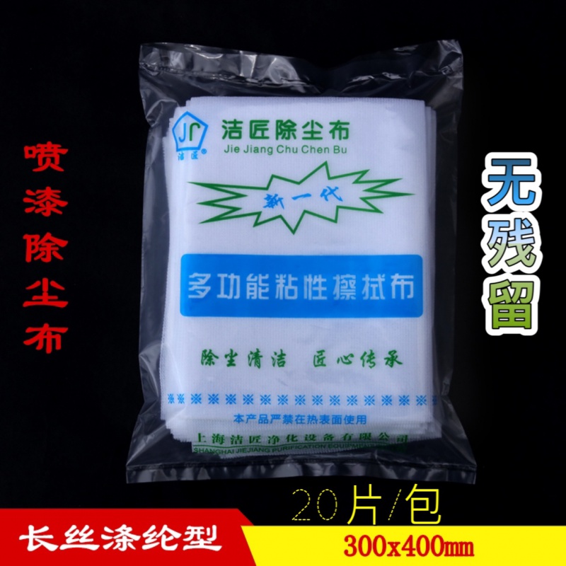 盛融乾粘尘布 汽车喷漆除尘的得力助手