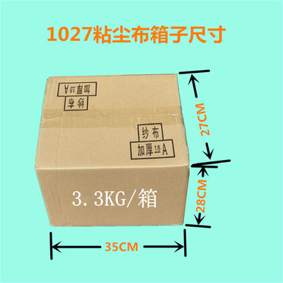 粘尘布 高效洁净的秘密武器