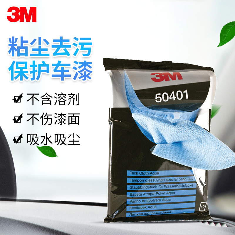3M粘尘布 车用多功能擦拭布的多重应用与优势