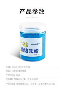 清洁软胶 汽车内饰与键盘的除尘利器